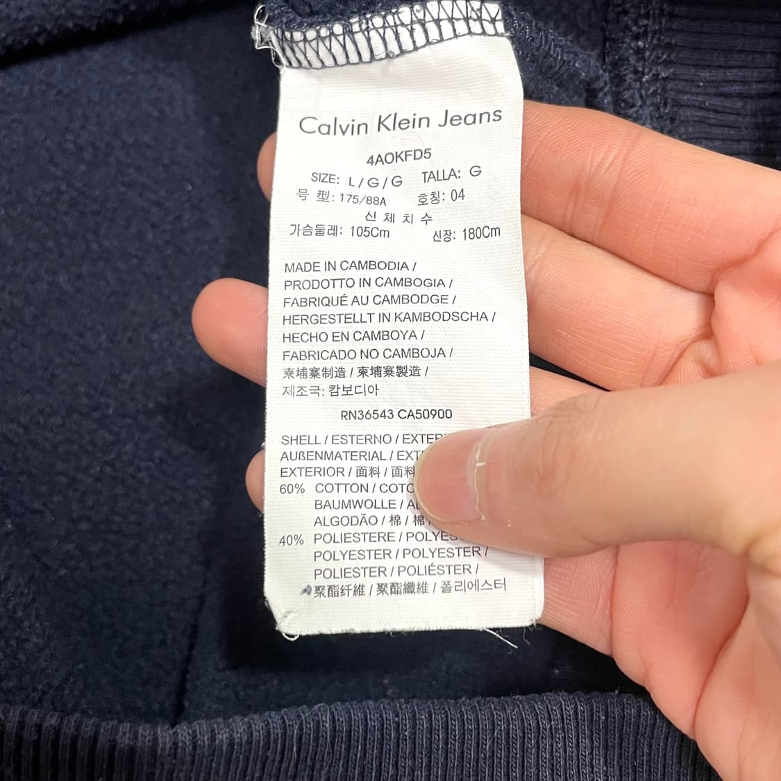 캘빈클라인진스 스펠로고 네이비 기모 맨투맨 남성L 상품이미지4