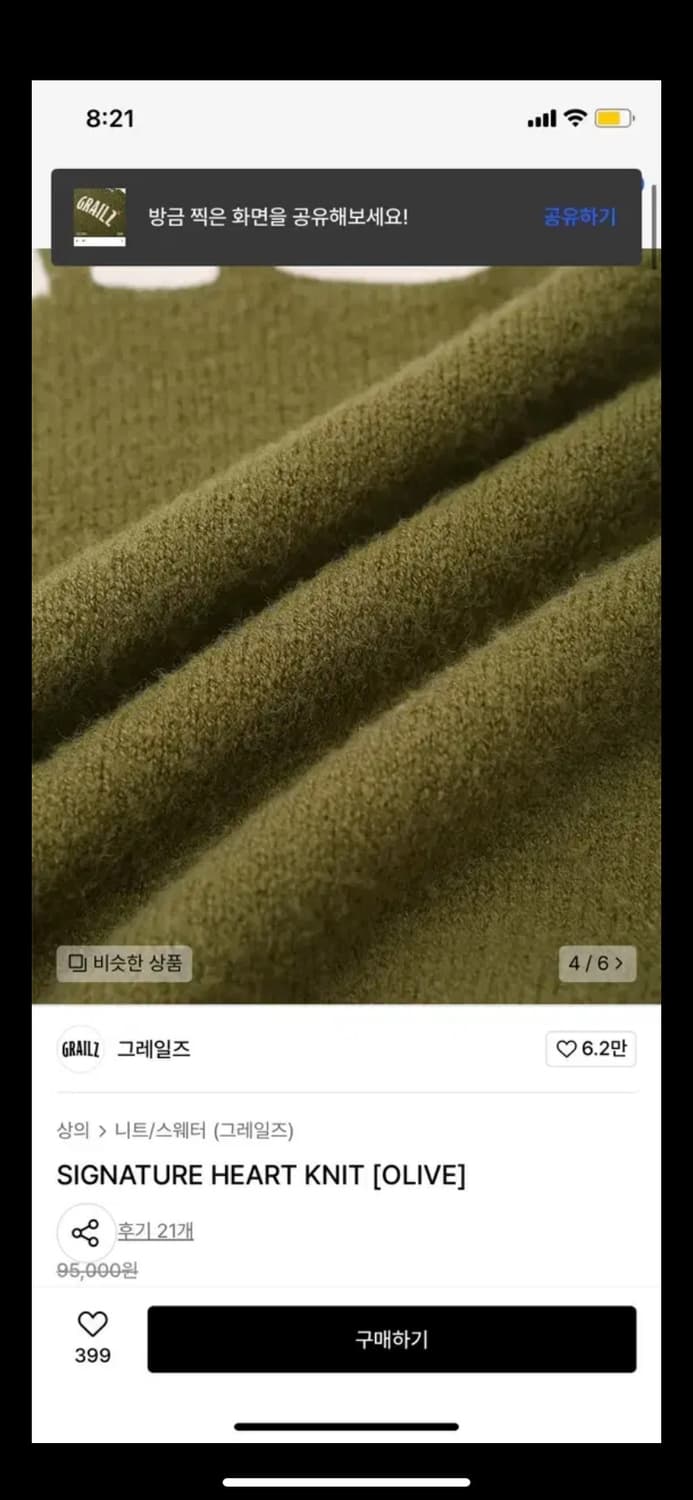 [새상품] 그레일즈 올리브 니트 2 사이즈 상품이미지6