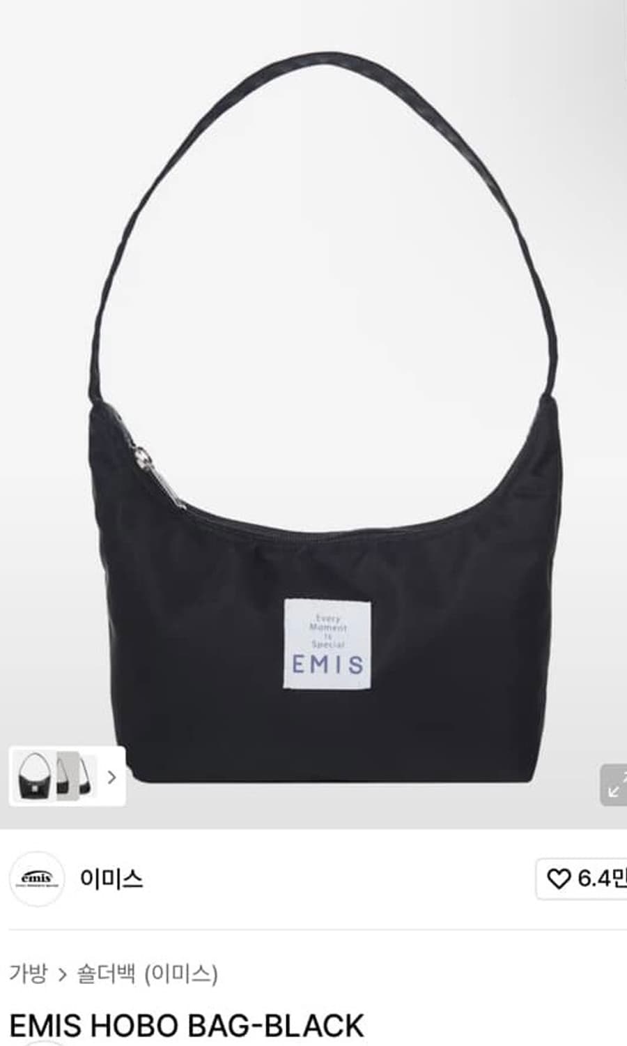 Emis 이미스 호보백 상품이미지1
