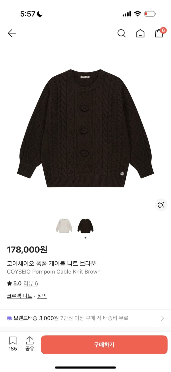 코이세이오 폼폼 니트 구해요! 상품이미지1