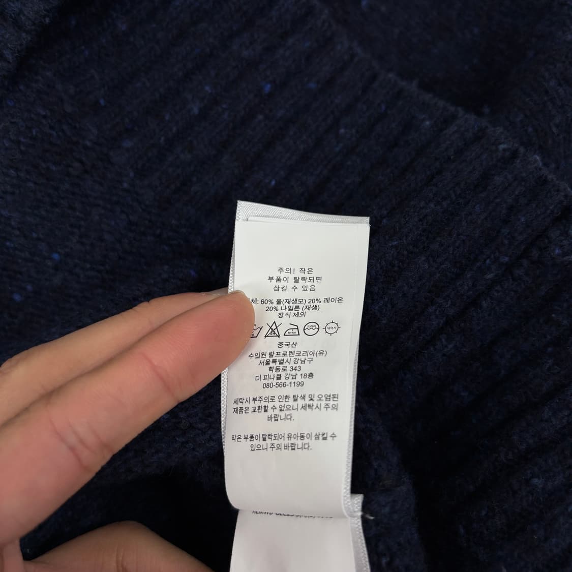 폴로 울 니트 상품이미지7