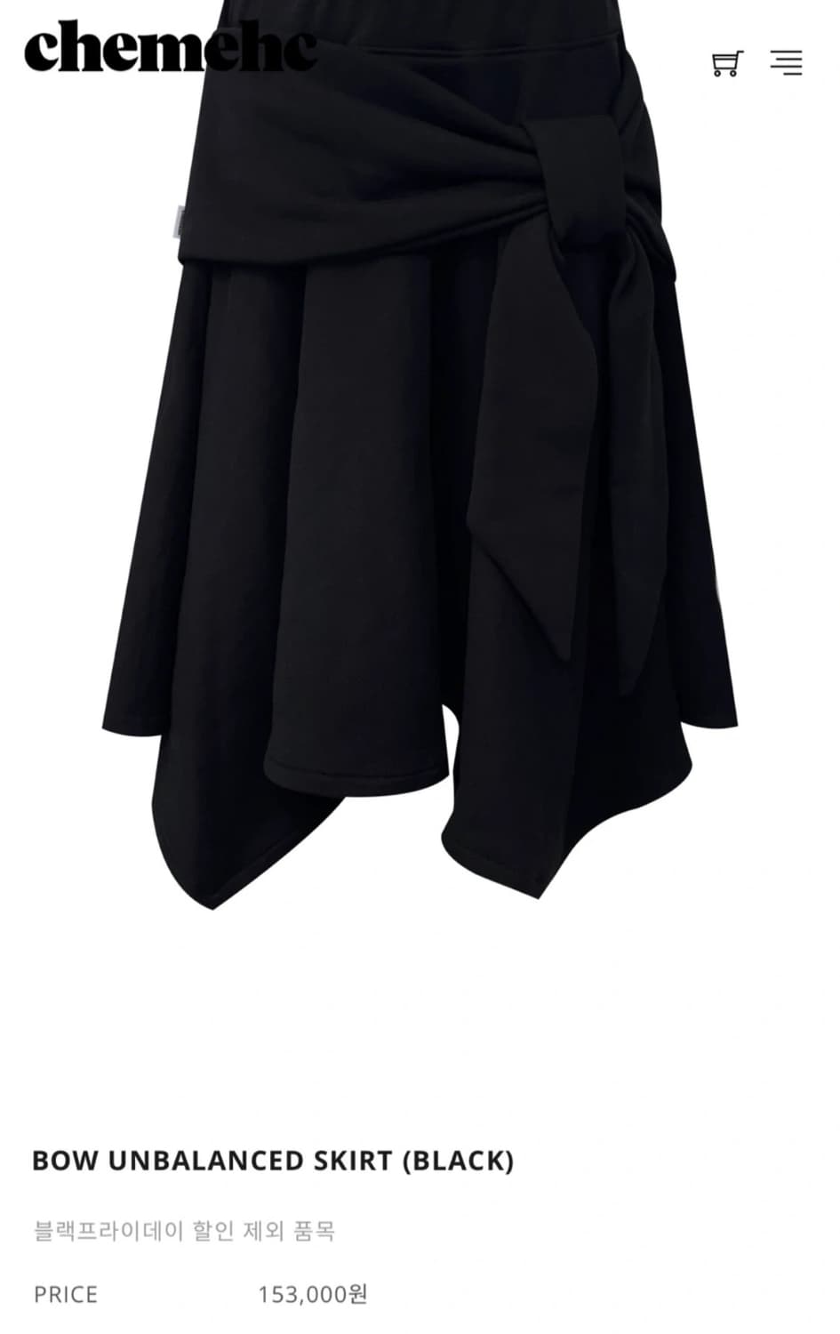 체메씨 chemec unbalanced bow skirt 상품이미지2