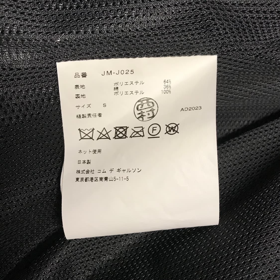 준야와타나베 X 꼼데가르송 가죽 자켓 새상품 S 상품이미지6