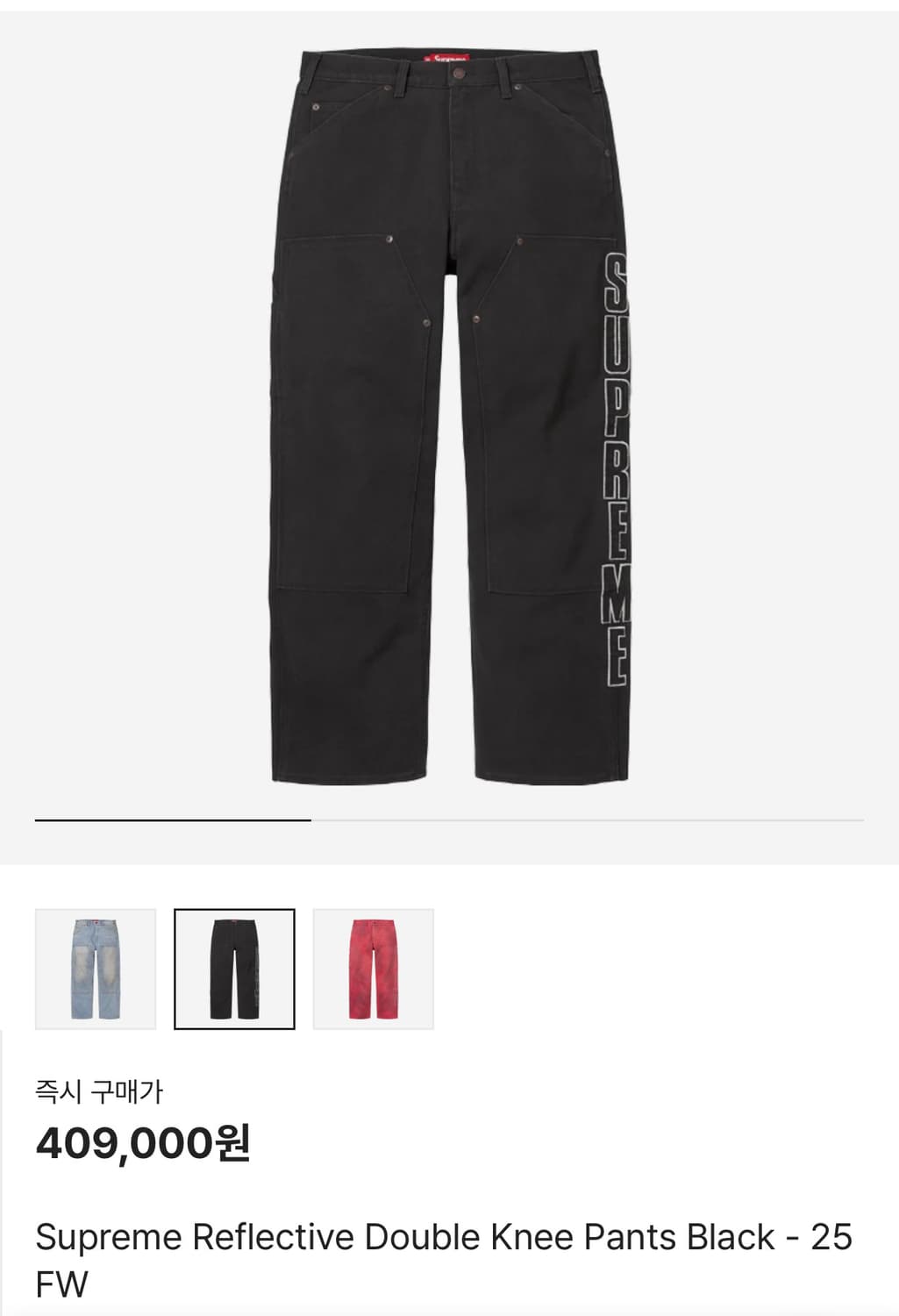 슈프림 Supreme 25FW 리플렉티브 더블 니 팬츠 34 상품이미지1