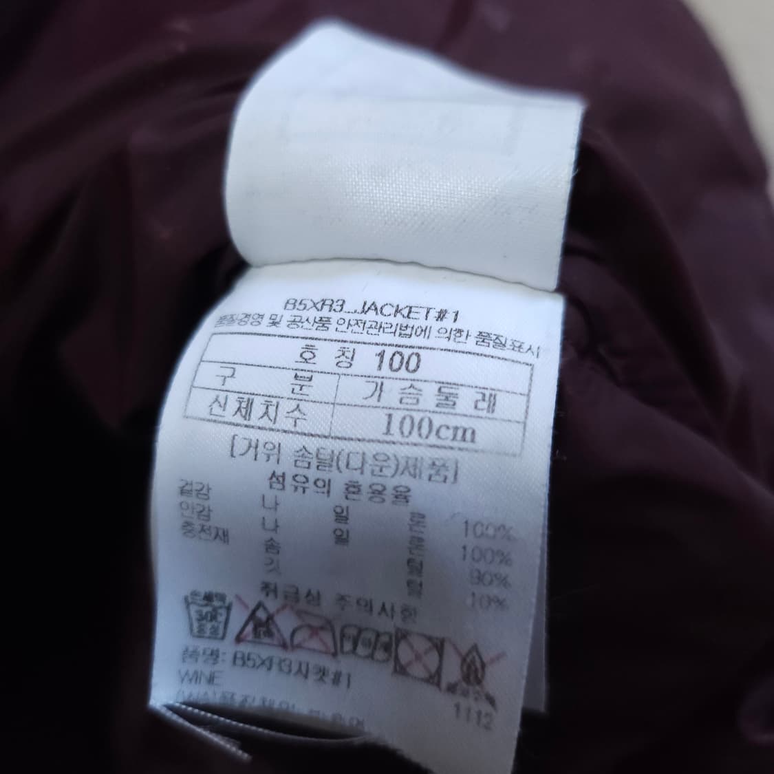 블랙야크 구스다운 경량패딩잠바 100-105 거위털점퍼 상품이미지6