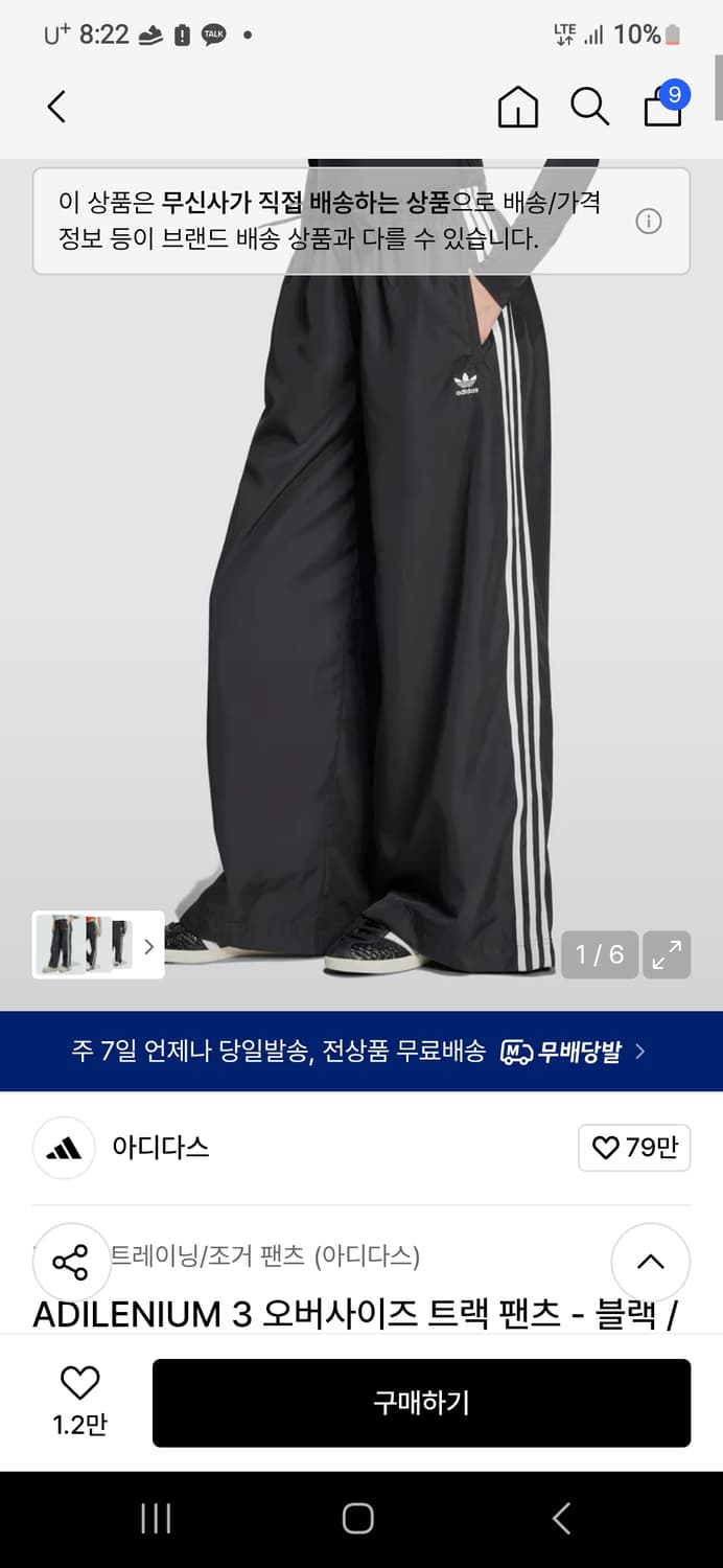 아디다스 ADILENIUM 3 오버사이즈 트랙 팬츠  / JD3390 상품이미지1