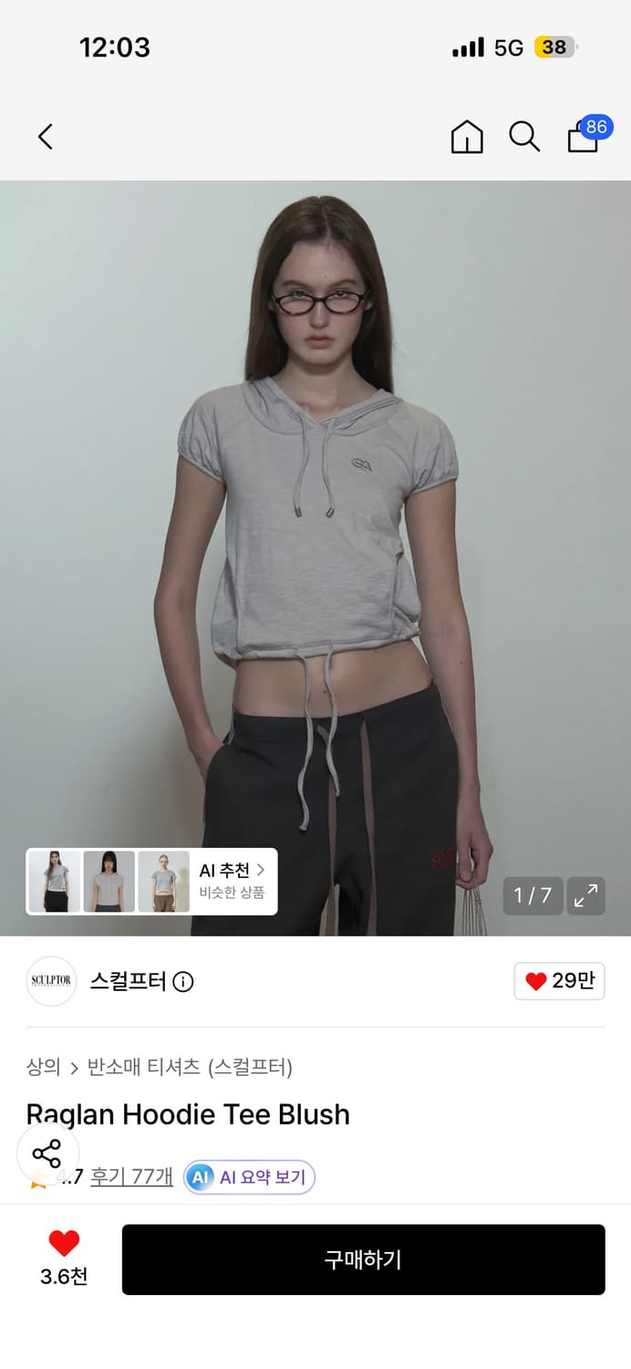 스컬프터 래글런 후드티 후드 반팔 블러쉬 상품이미지1