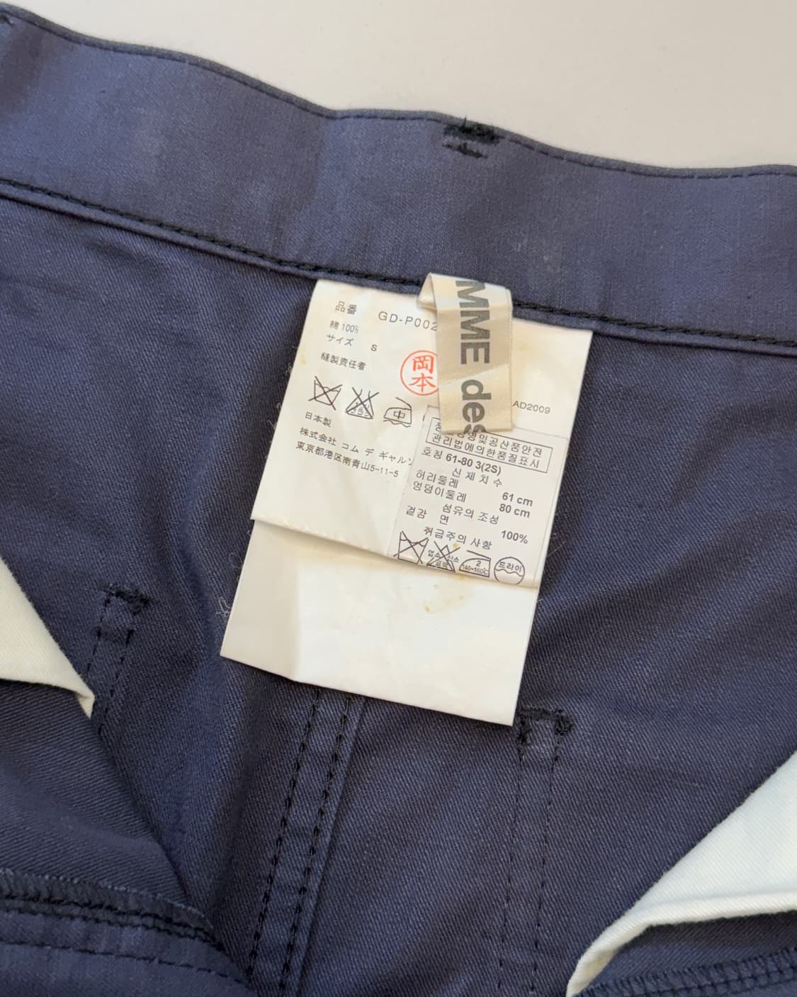 꼼데가르송 사루엘 팬츠 상품이미지4