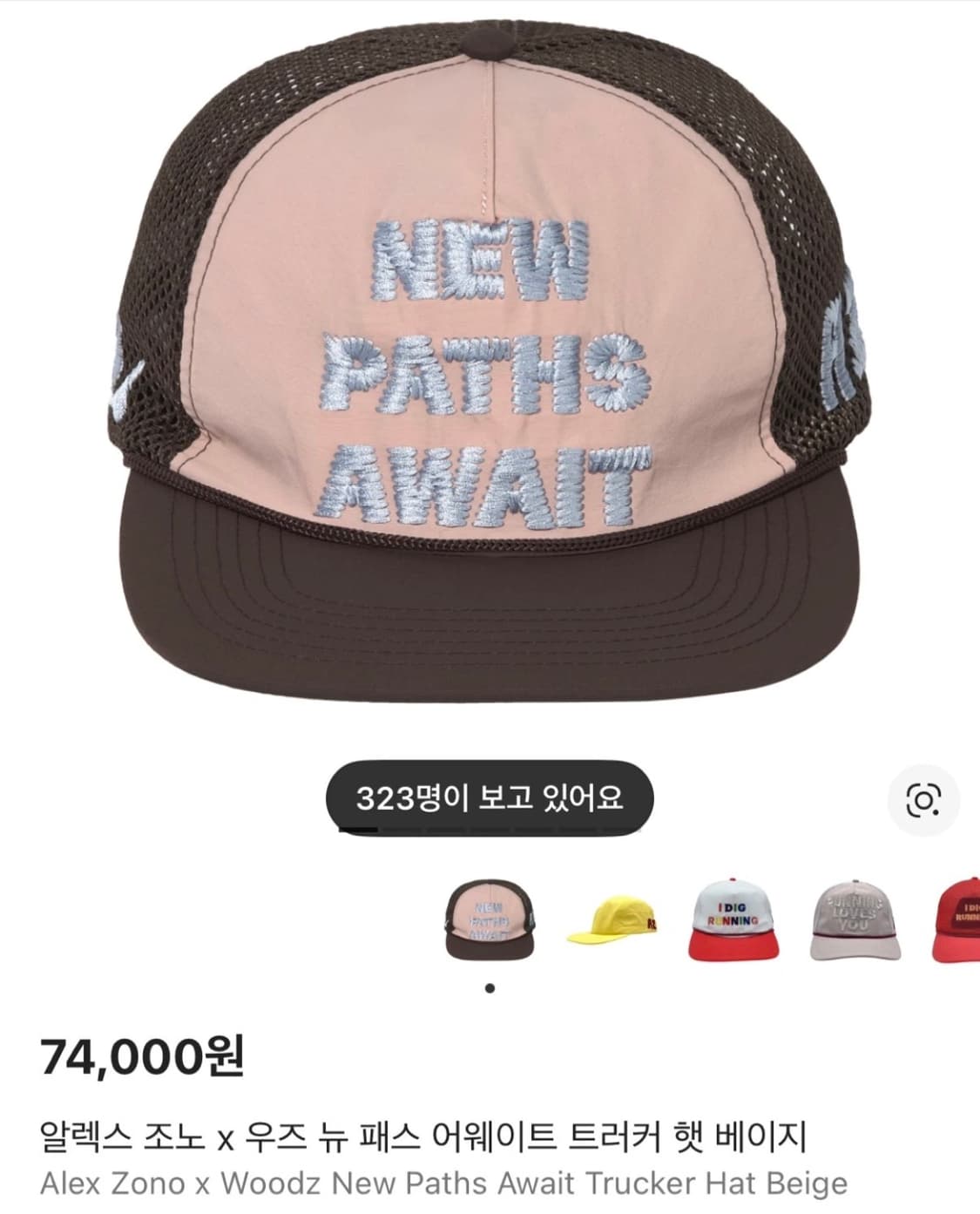 알렉스 조노 x 우즈 트러커 햇 베이지 상품이미지1