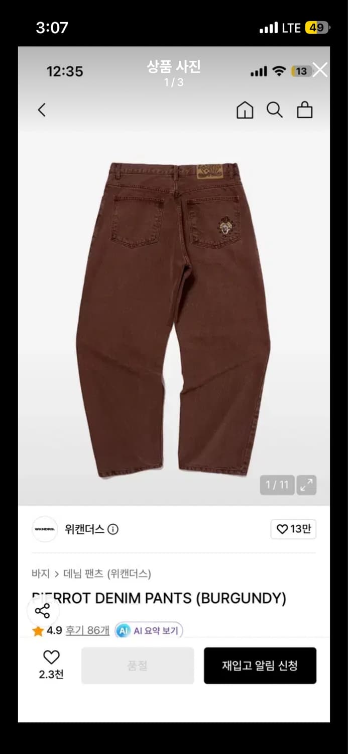 위캔더스 팬츠 버건디 상품이미지1