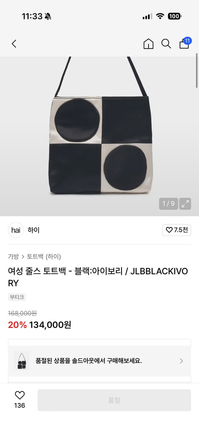 하이 토트백 상품이미지4