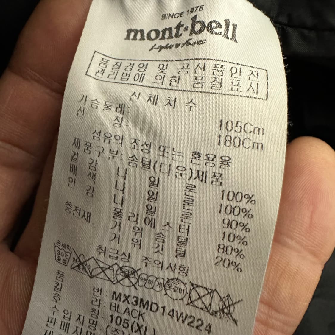 몽벨 윈드프루프 구스다운 상품이미지6