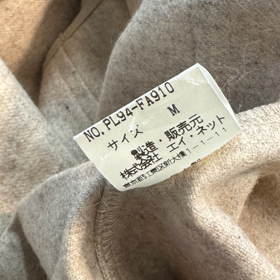 90s 이세이미야케 윈드코트 상품이미지4