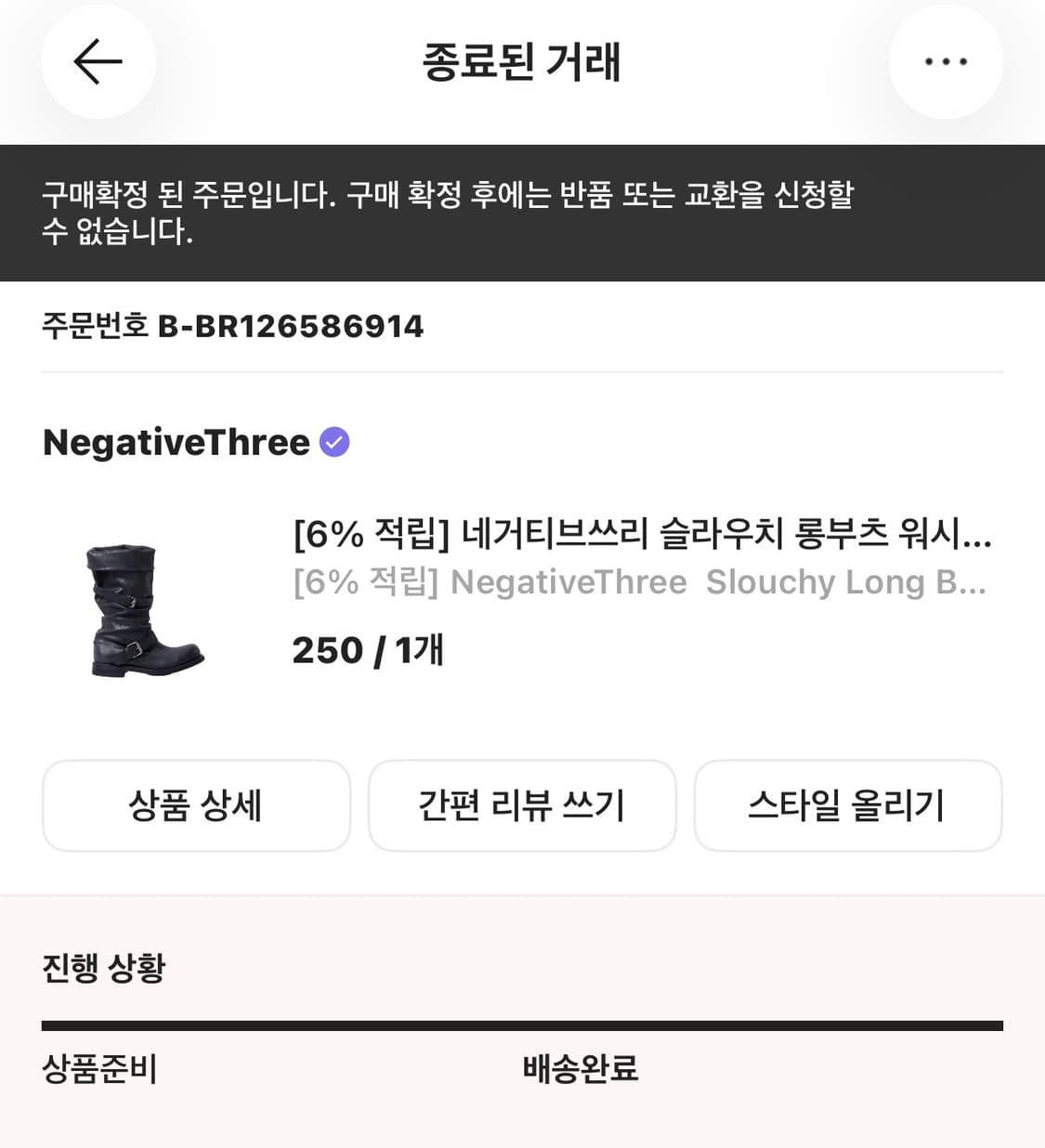 네거티브쓰리 슬라우치 롱부츠 워시드 블랙 상품이미지2
