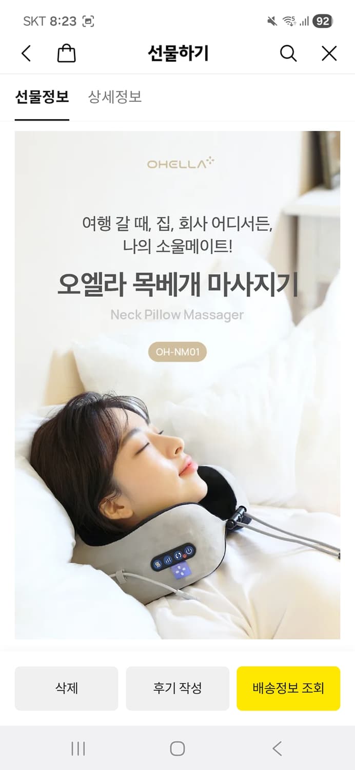 오엘라 무선 휴대 여행용 목베개 마사지기 안마기 그레이 상품이미지2