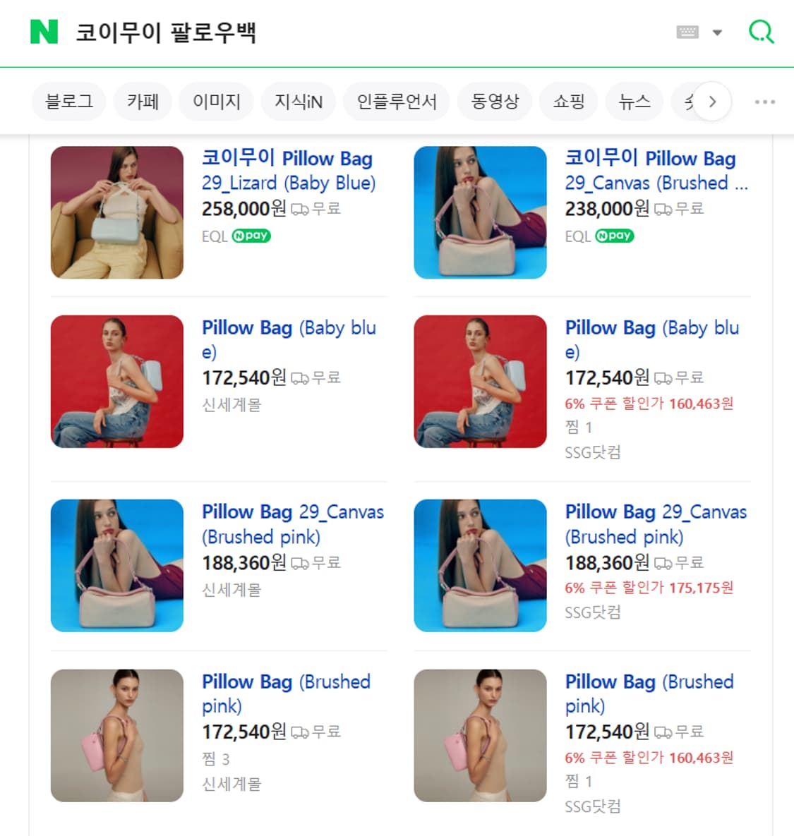 코이무이 22 새상품 필로우백 핑크 미니 숄더백 토트백 가방 상품이미지2