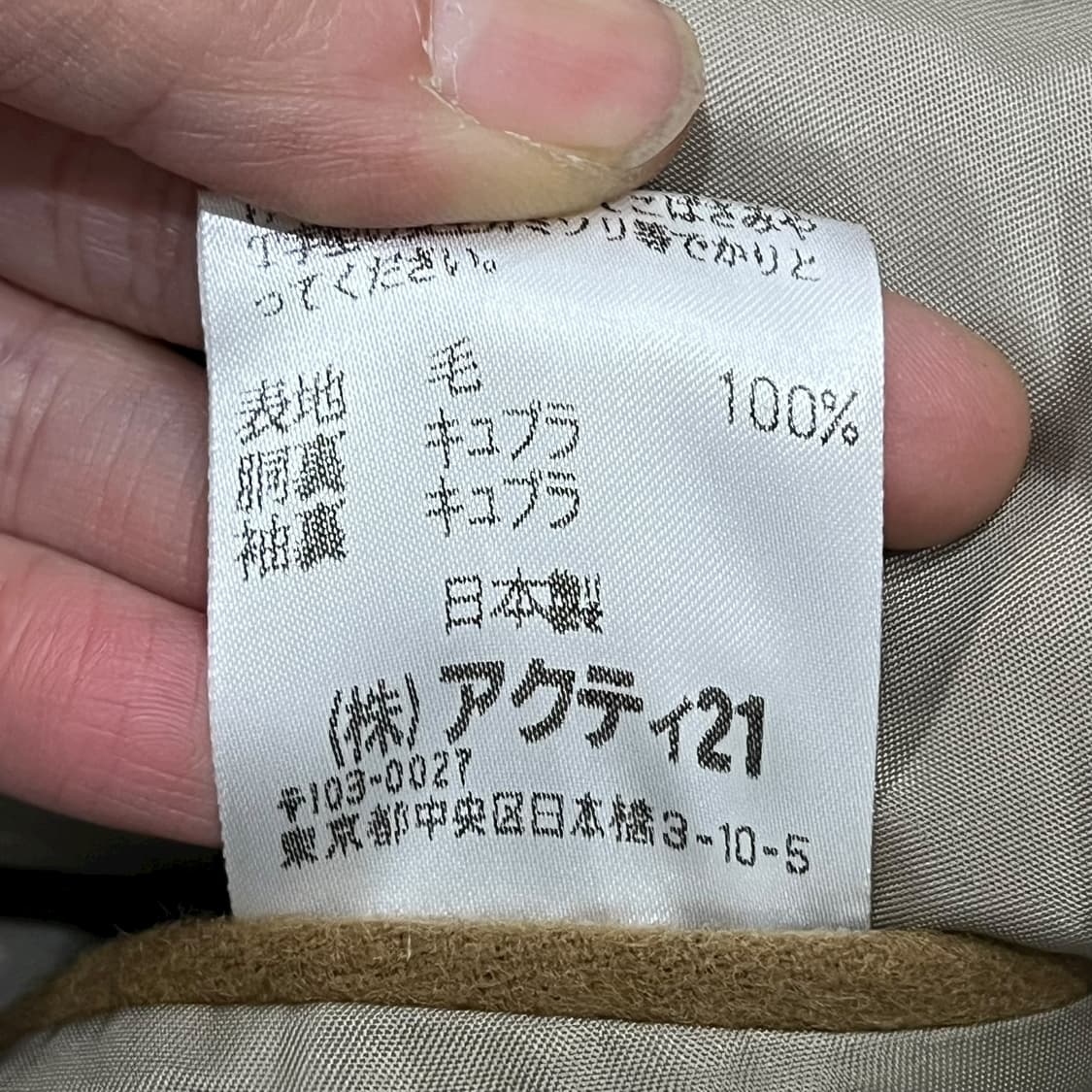 폴로 랄프로렌 베이지 울자켓 s08602 상품이미지7