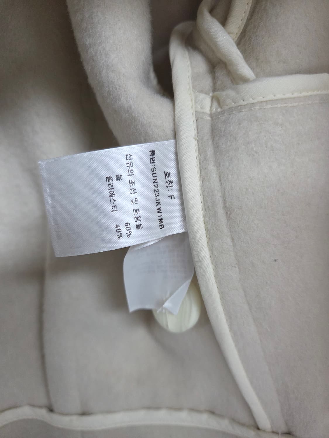 선샤이너  울코트자켓 상품이미지5