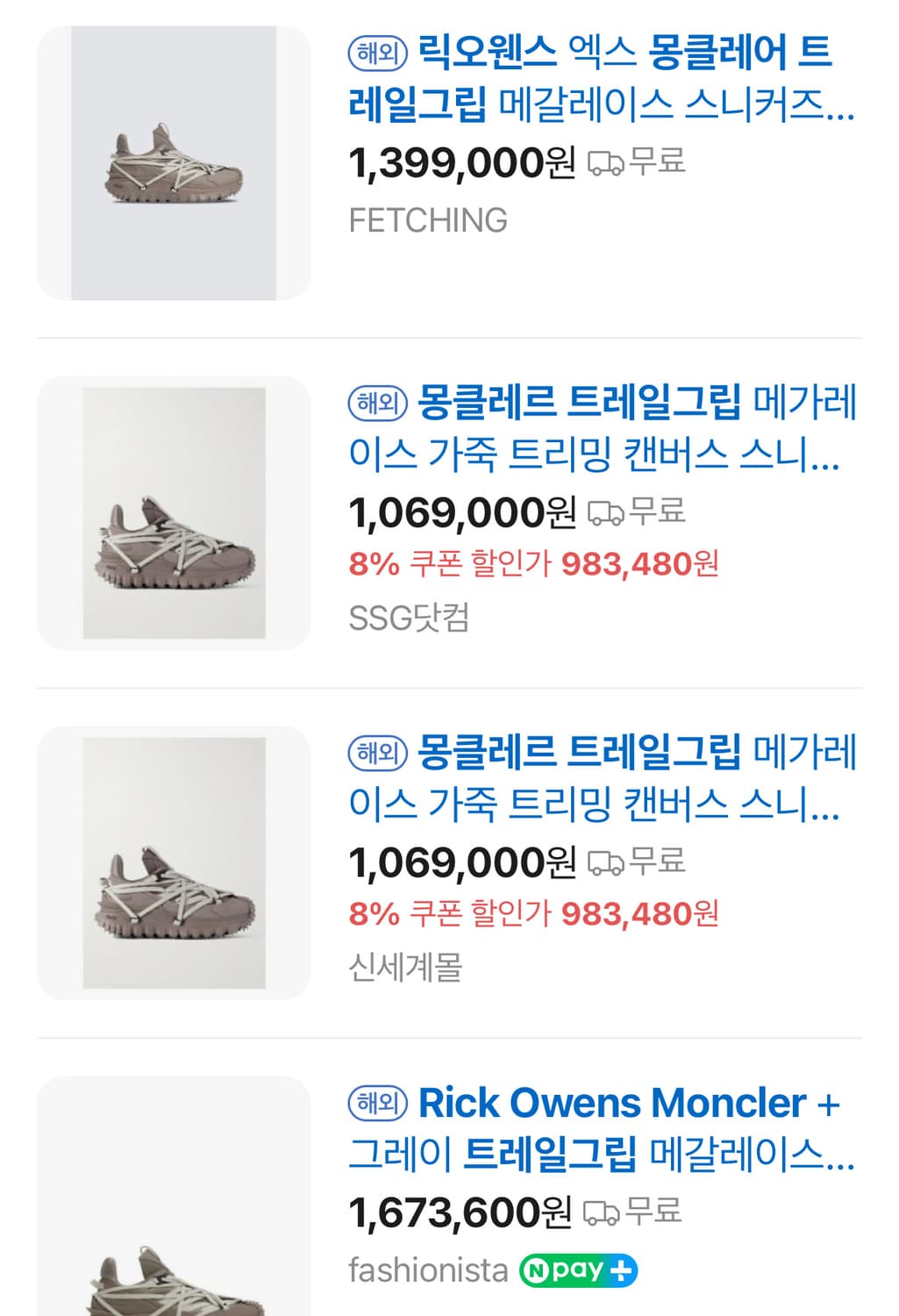 릭오웬스 몽클레어 24FW 트레일그립 메가레이스 상품이미지6