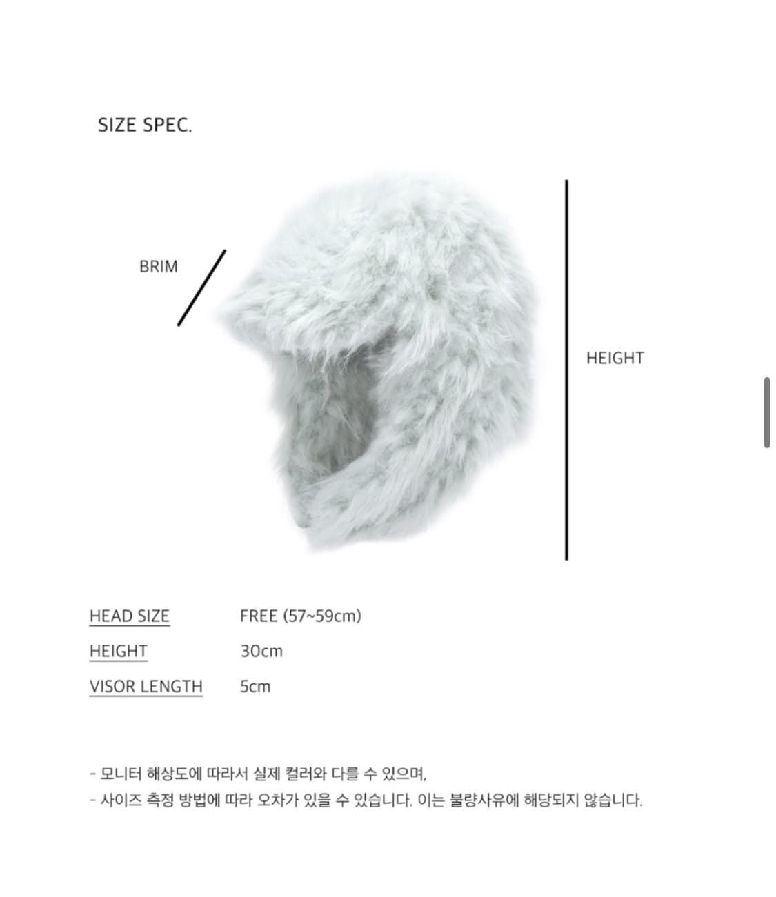 포에지담 플러피 이어플랩 햇 인 민트 상품이미지8