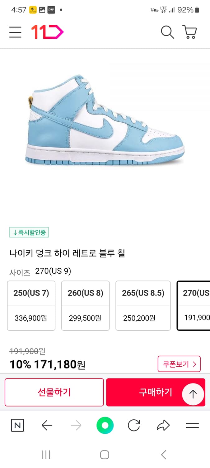 나이키덩크로우 레토르BlueChill.   265/270 상품이미지1