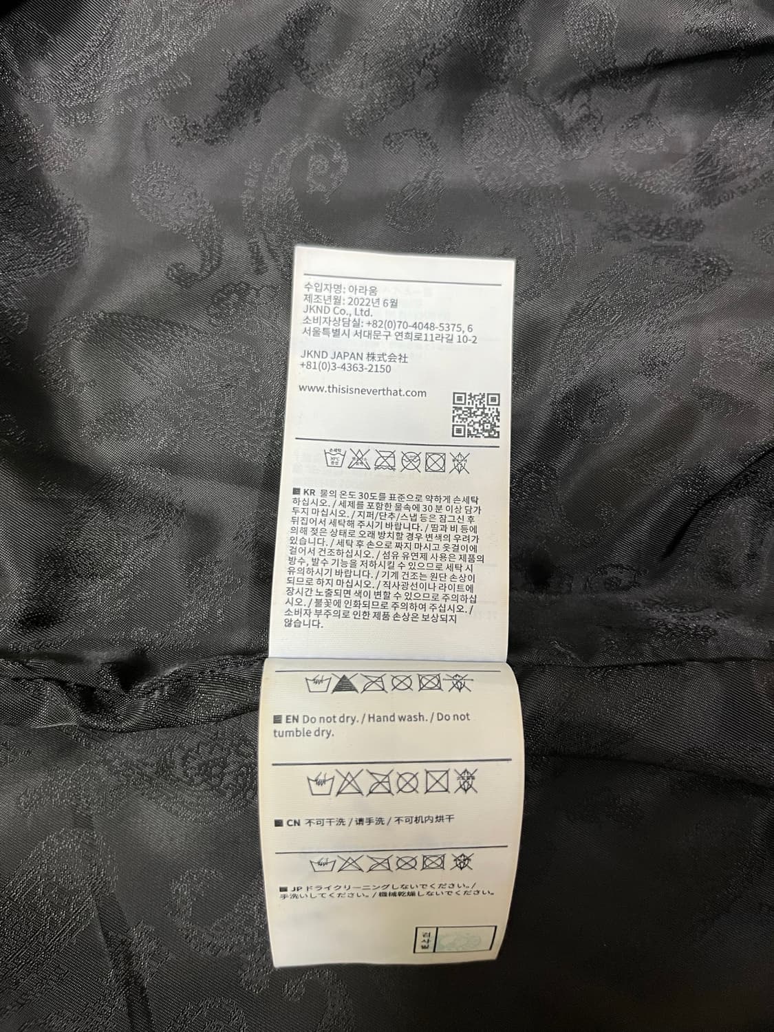 Thisisneverthat 디스이즈네버댓 Team Jacket 바람막이 상품이미지6