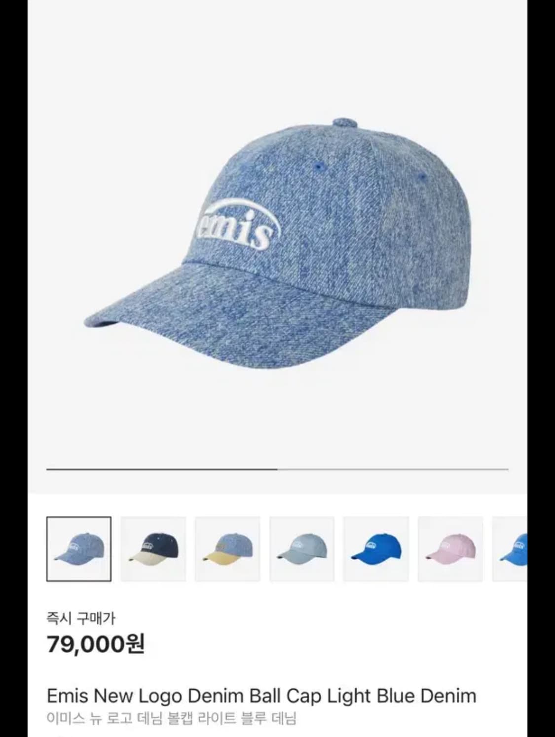 이미스 모자 라이트블루데님 캡모자 볼캡 상품이미지1
