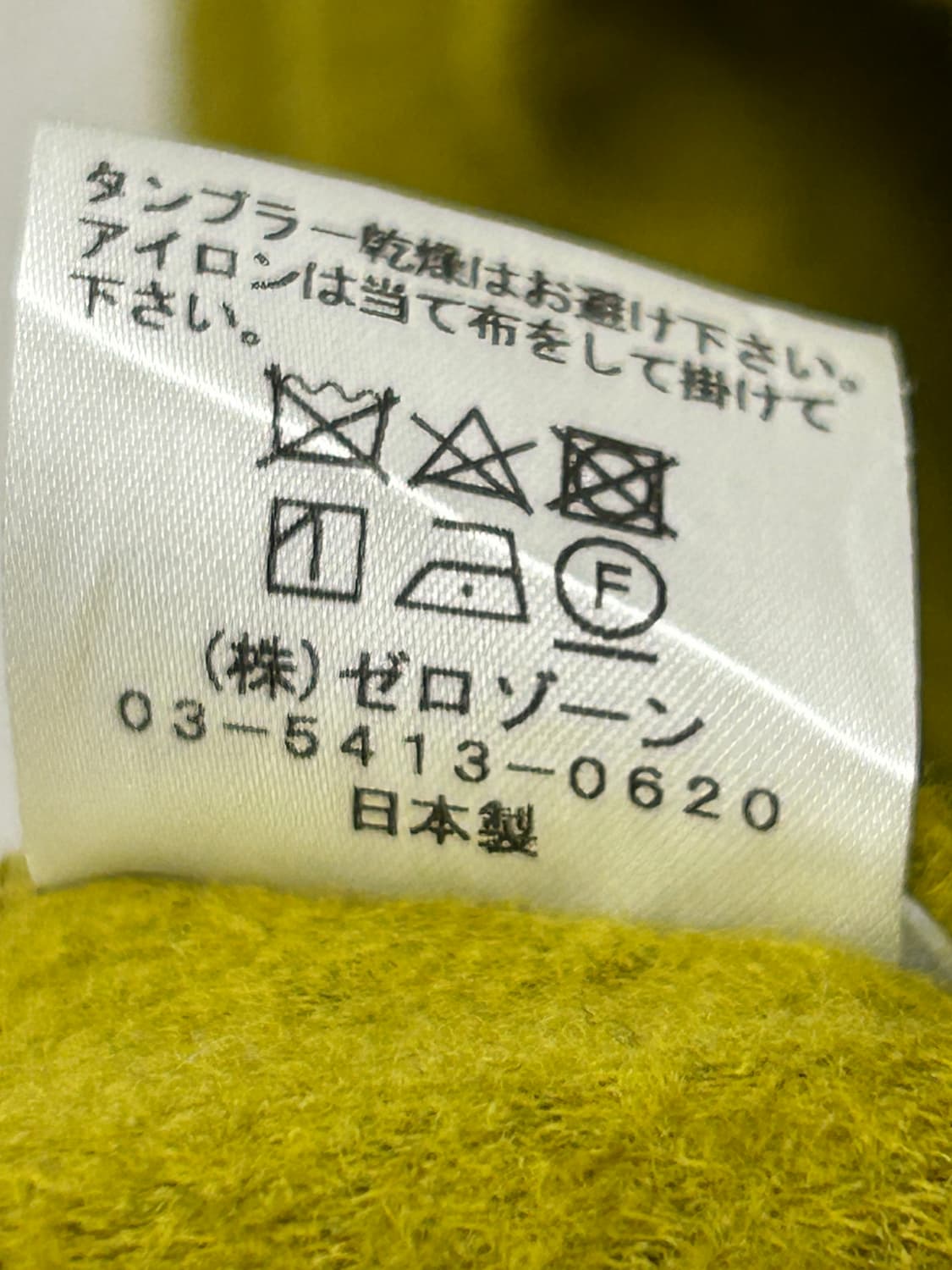 (JPN) ZERO ZONE 빈티지 울 가디건 상품이미지4