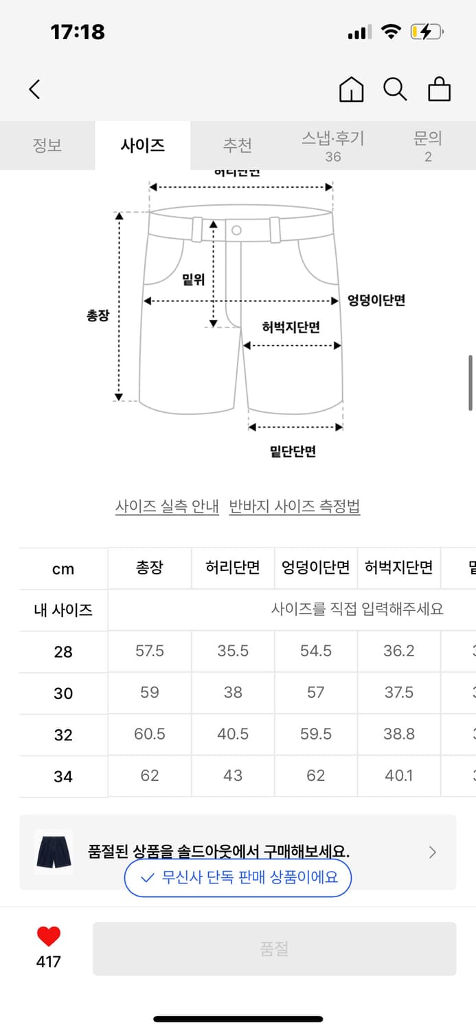 비슬로우 원턱 데님 반바지 인디고 상품이미지4