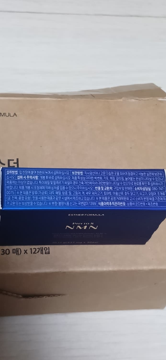 여에스더 NMN 파이토에스 (식물성 NMN 필름) 
 상품이미지5