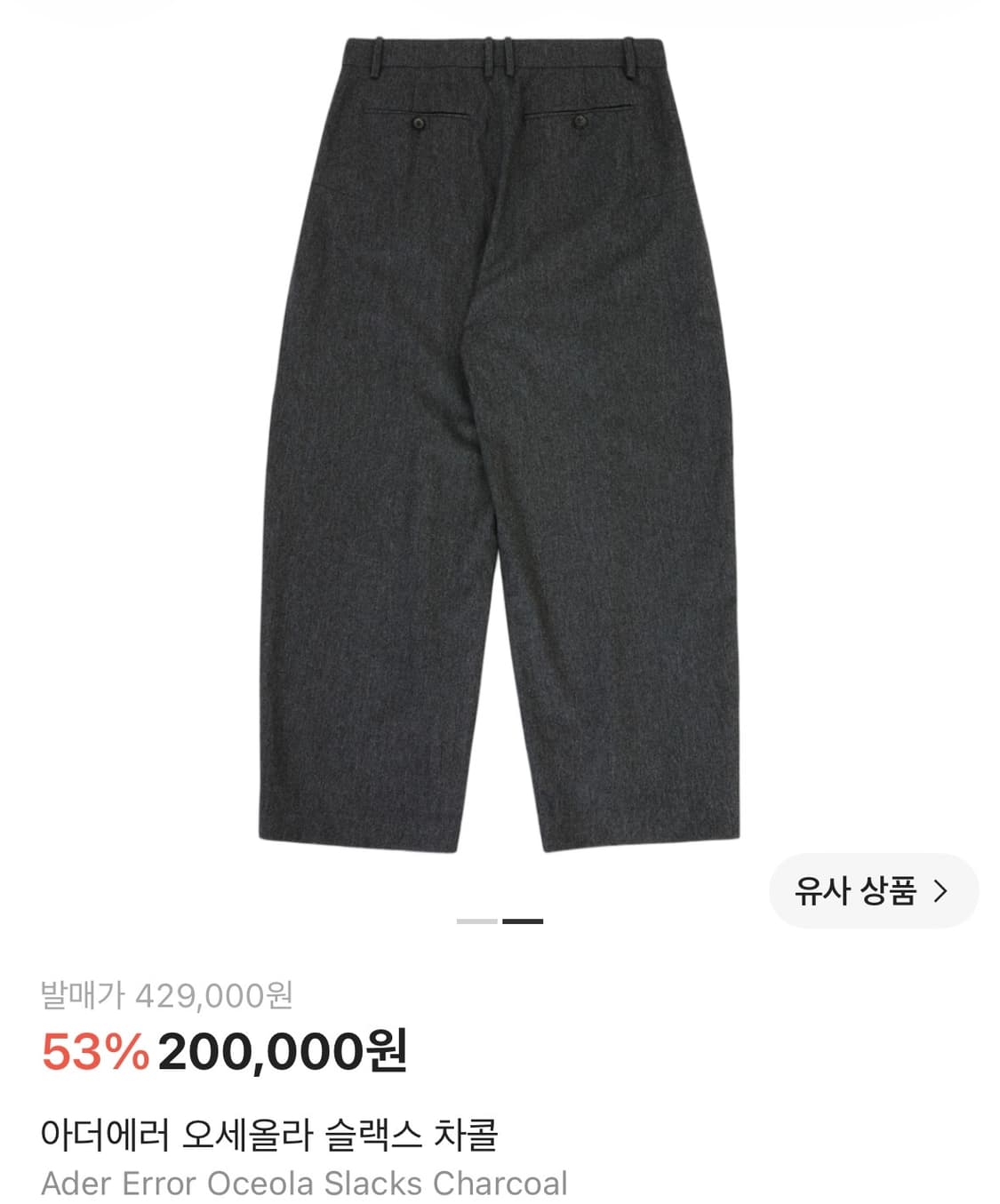 아더에러 오세올라 슬랙스 S  상품이미지8