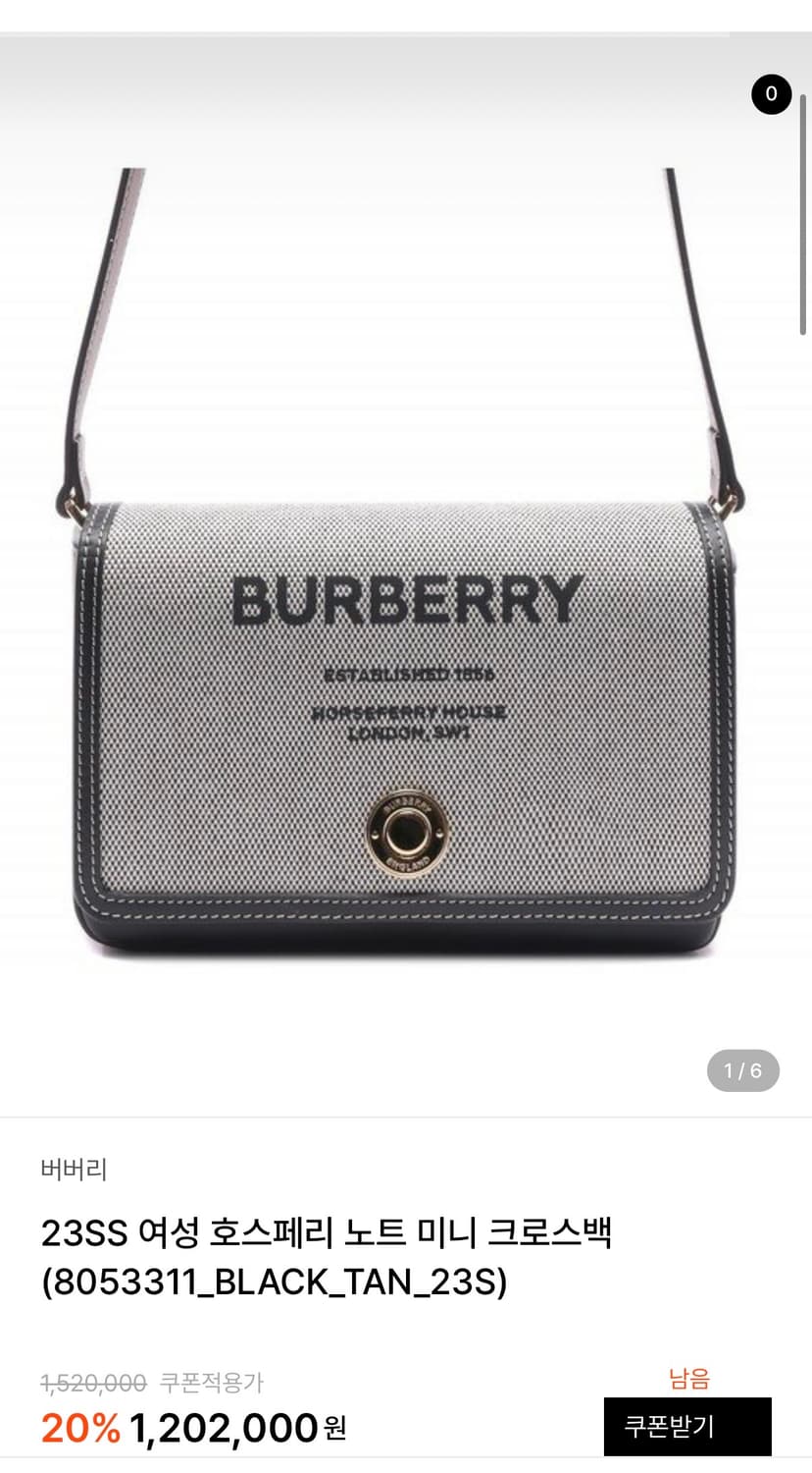 버버리 호스페리 프린트 컨버스 레더미니 노트백 상품이미지1