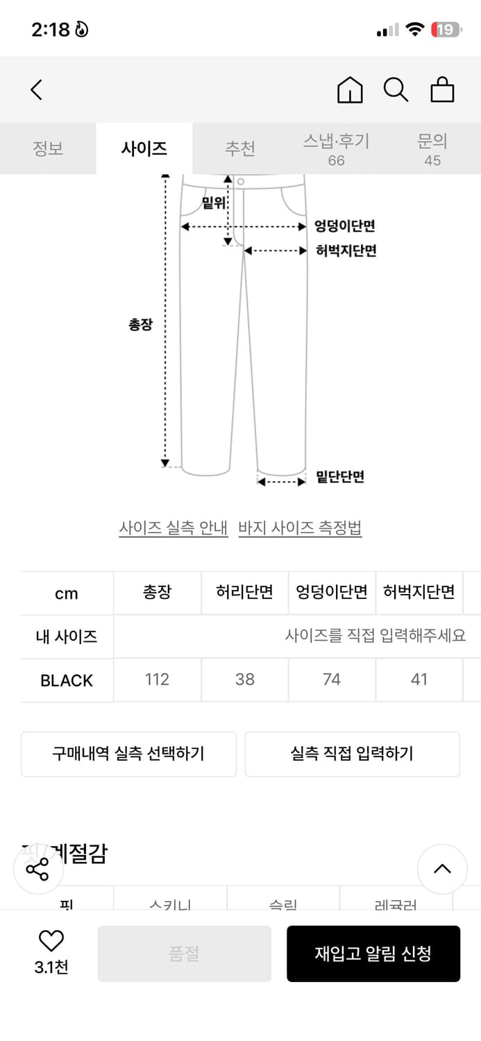 더미스테리어스호텔 레이어드 져지 팬츠 블랙 상품이미지3