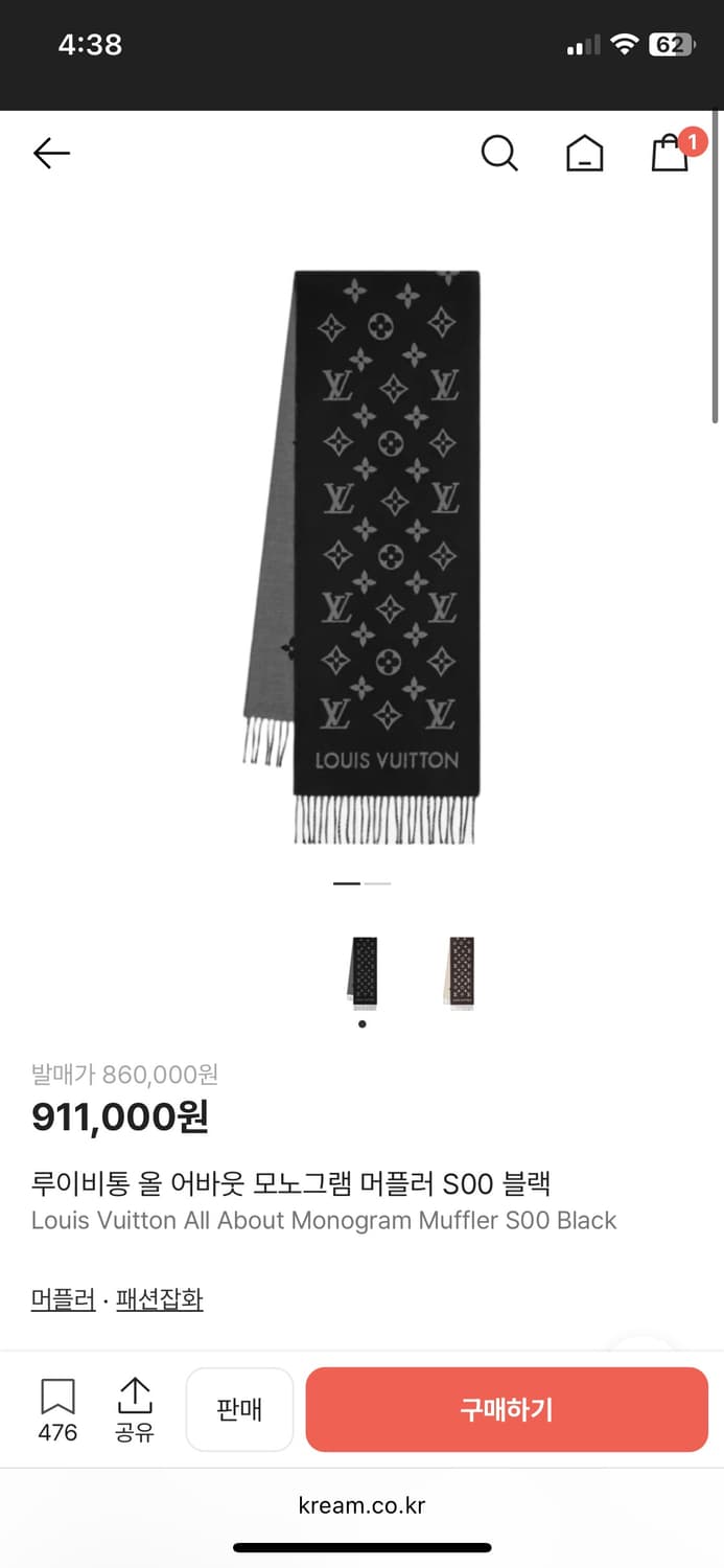 새상품 루이비통 올 어바웃 모노그램 블랙 스카프 울 머플러 상품이미지1