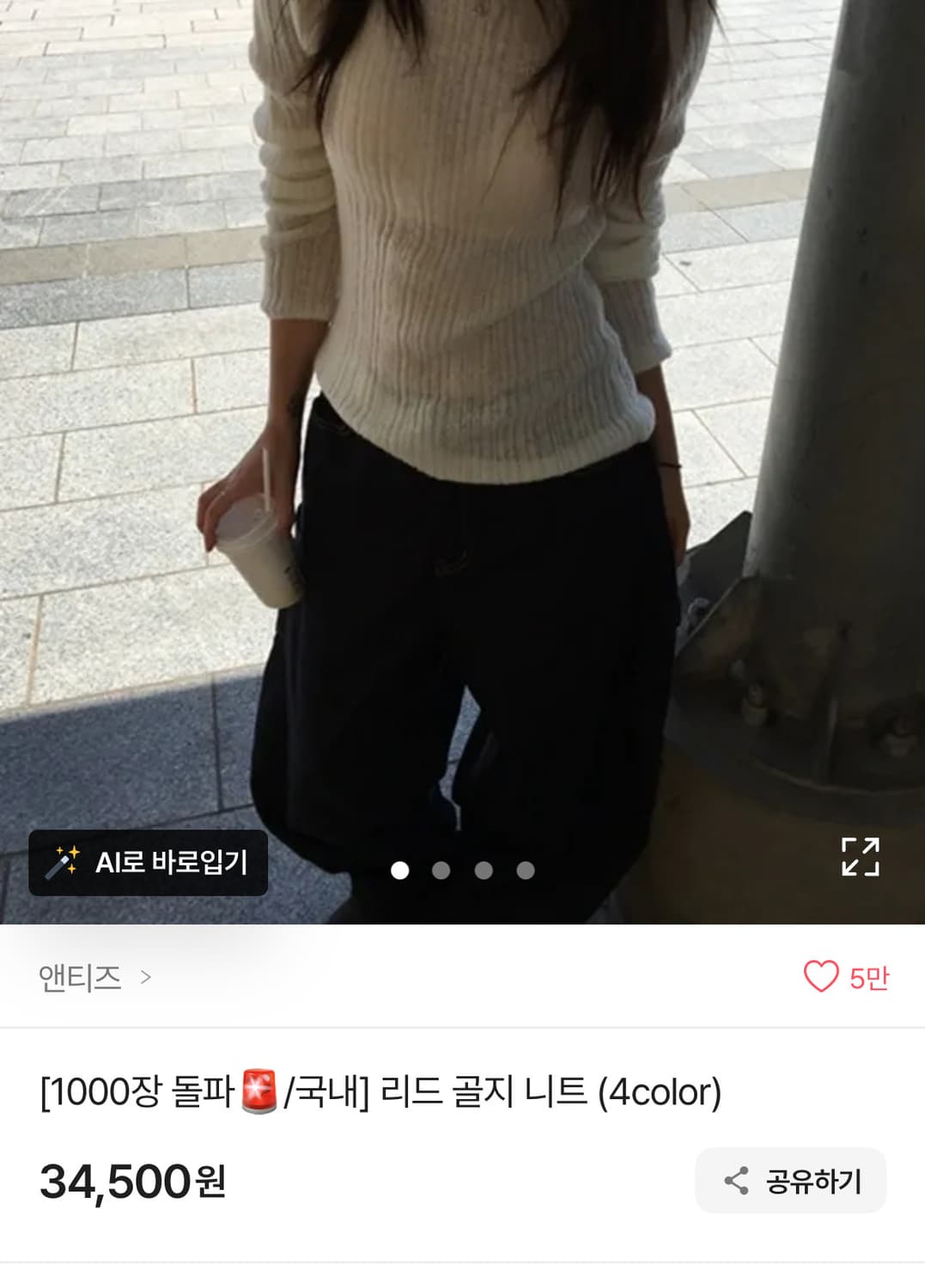 앤티즈 튜프티 아워캐비넷 브라운 니트 모헤어 골지 상품이미지2