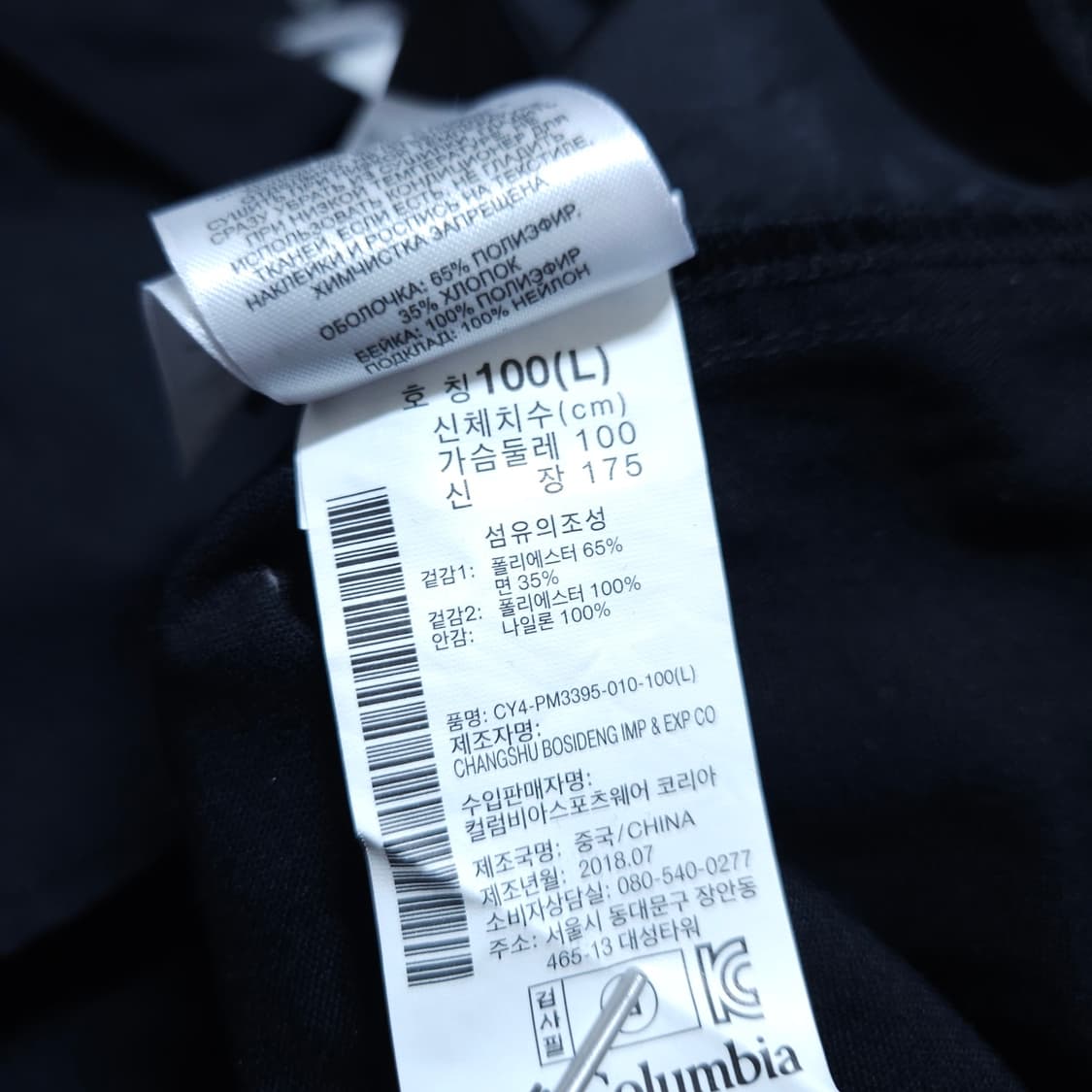 콜롬비아) L(105) 남자 코치자켓 사파리자켓 / 왕눈이샵 상품이미지10