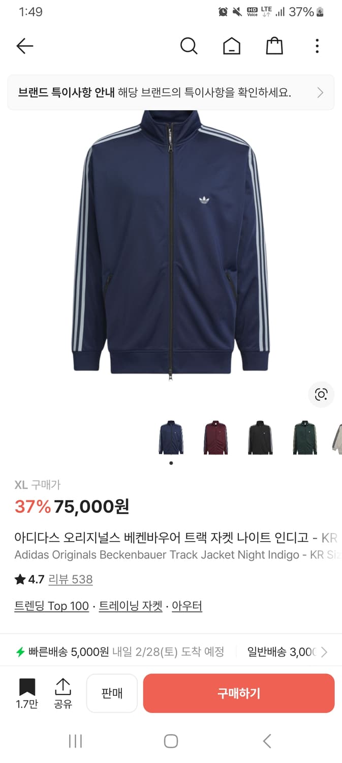 아디다스 베켄바우어 마룬 나이트 인디고 상품이미지1