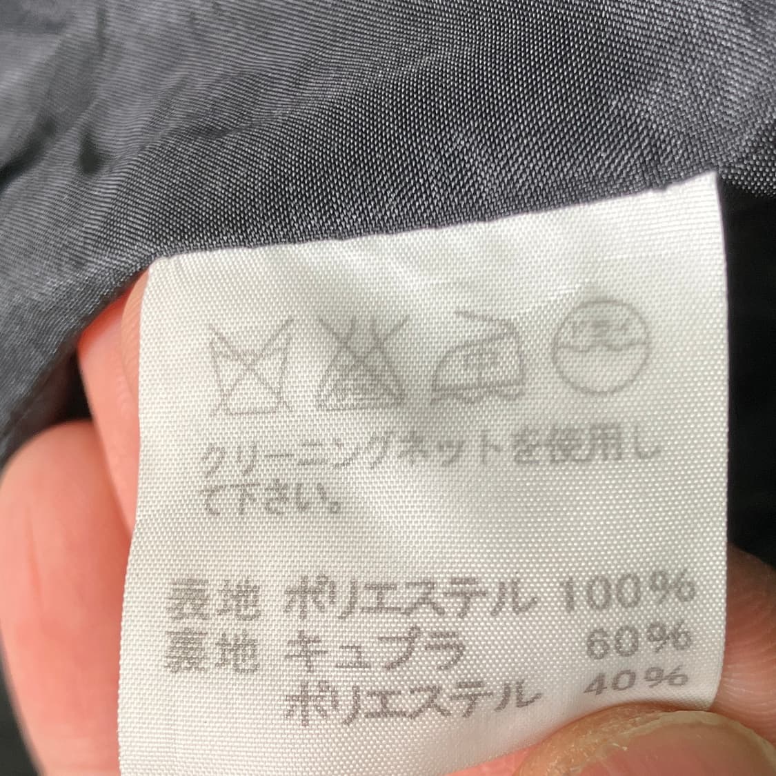 06FW 이세이미야케 블랙 나일론 더블 브레스티드 코트  상품이미지9