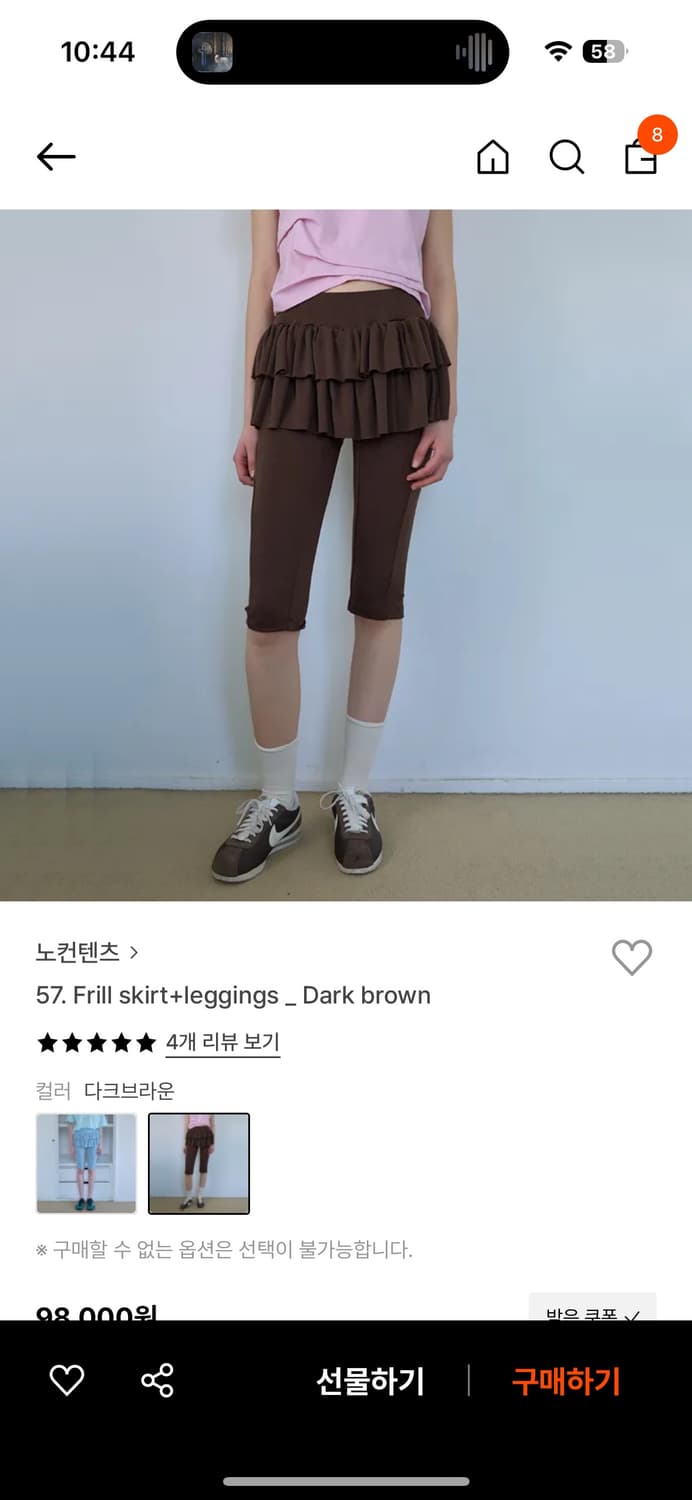 노컨텐츠 프릴 스커트 상품이미지1