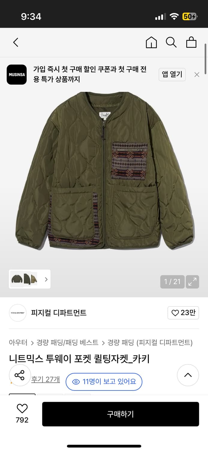 피지컬디파트먼트 퀼팅 자켓 S사이즈 상품이미지1