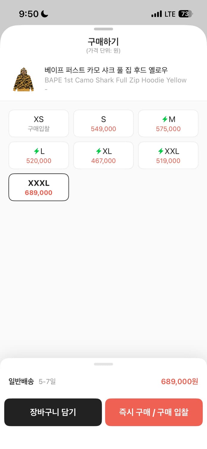 베이프 샤크후드엘로우 3XL 상품이미지2