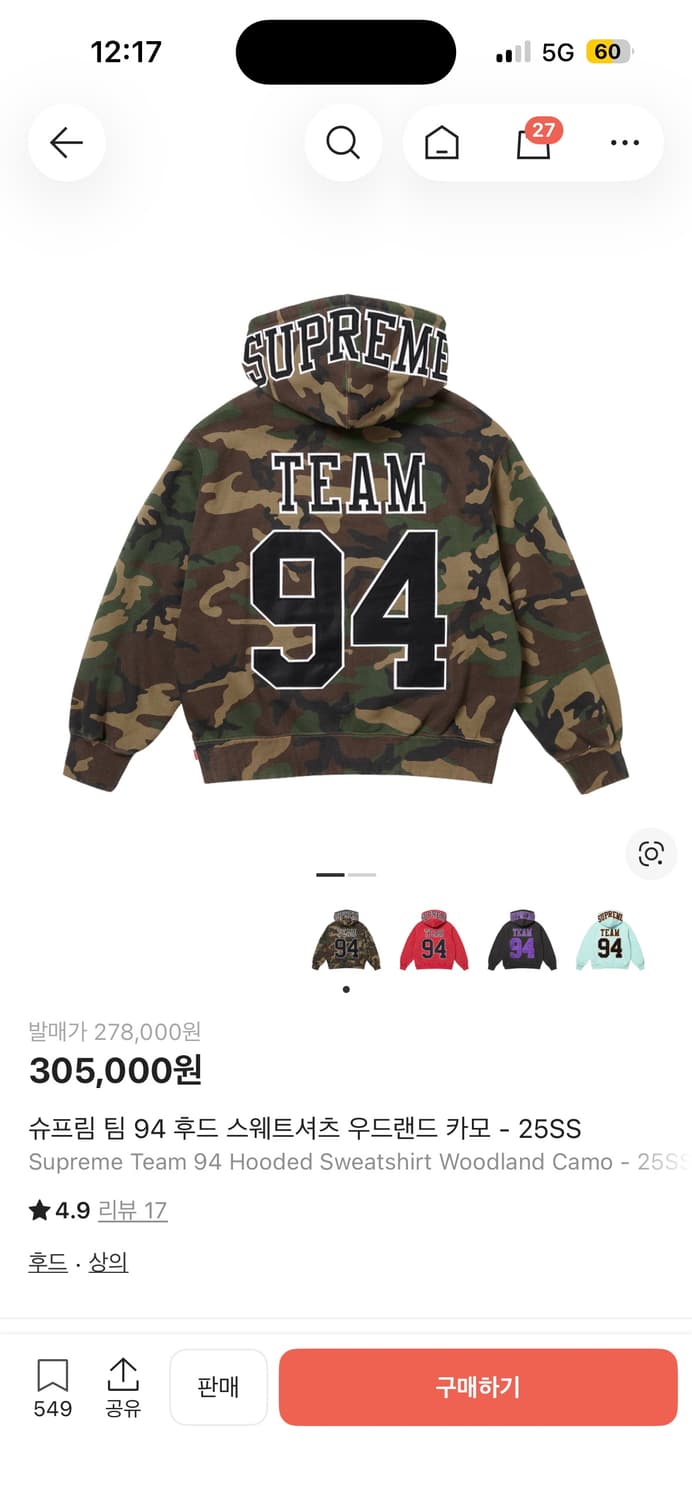 슈프림 팀 94 후드티 판매 상품이미지1