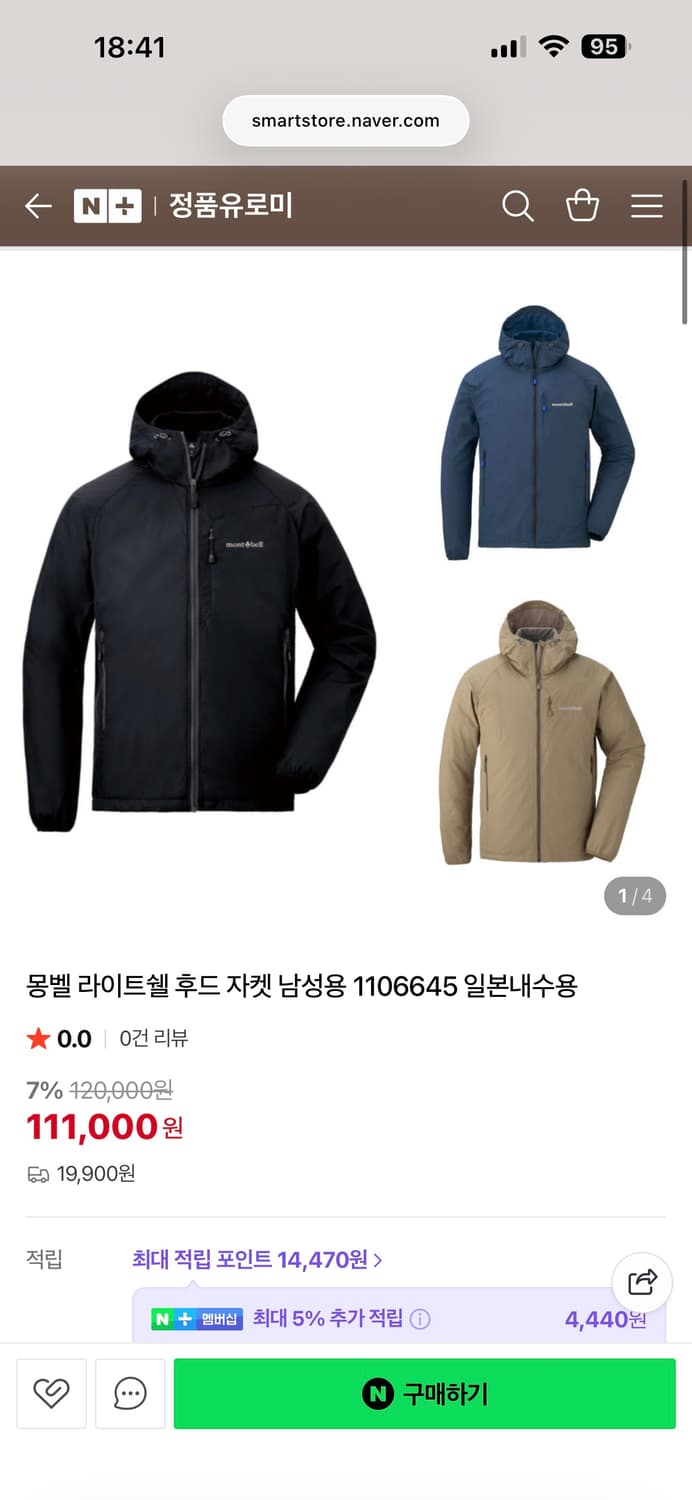 (XL) 몽벨 라이트쉘 파카 상품이미지5