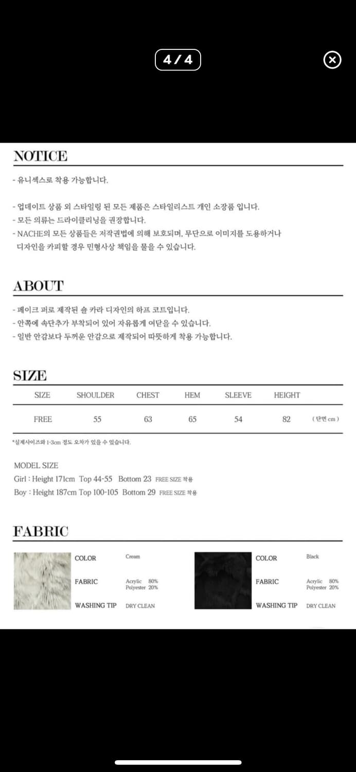 나체 페이크 하프 퍼코트 상품이미지4