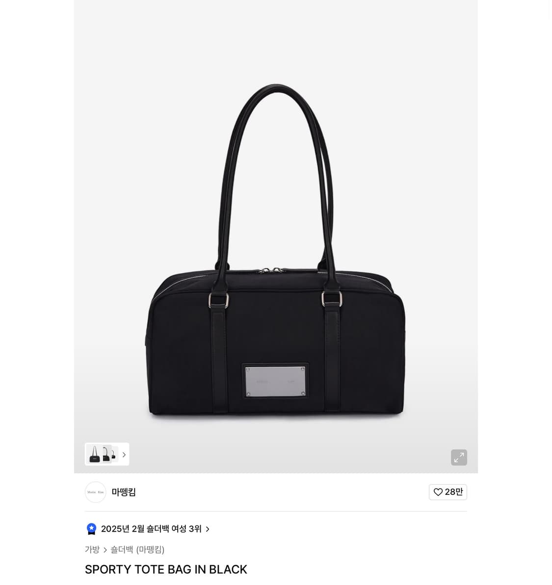 마땡킴 스포티 토트 백 SPORTY TOTE BAG 상품이미지1