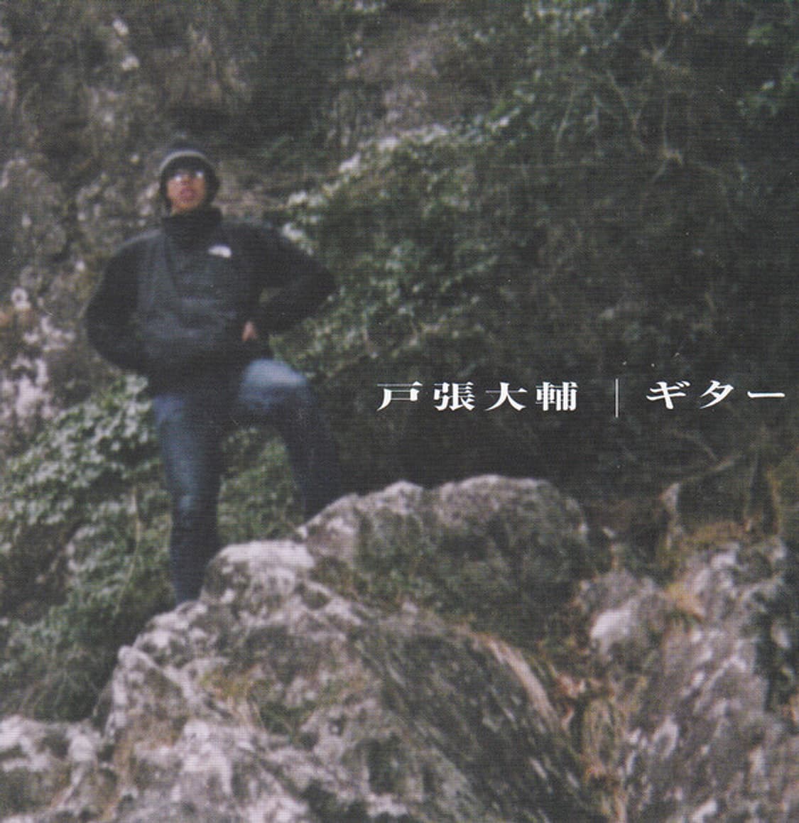 토바리 다이스케 <ドラム> 상품이미지3