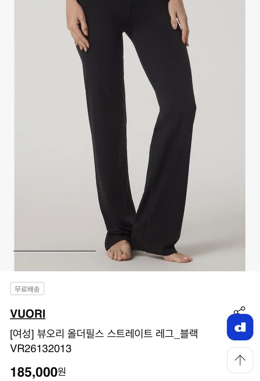 뷰오리 vuori 올더필스 스트레이트 레깅스  상품이미지2