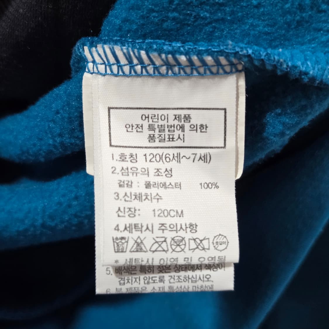 노스페이스 키즈 기모 트랙탑 자켓 120 상품이미지4