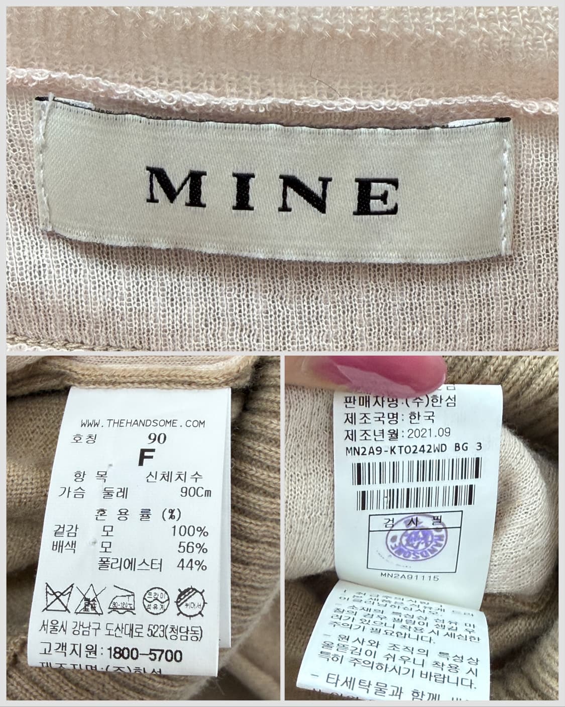 마인 베이지 울 레이어드 랩 니트 상품이미지5