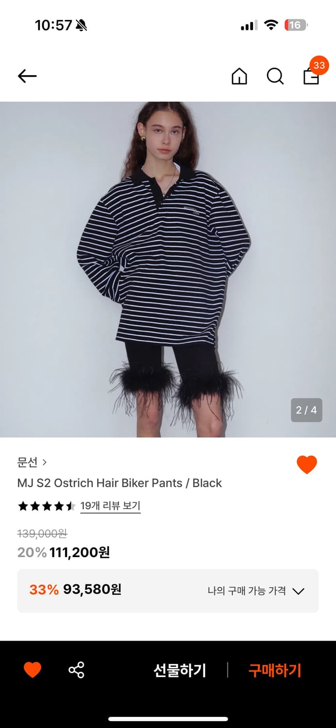 문선 바이커팬츠 상품이미지1